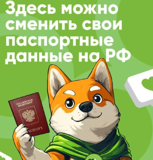 Абоненты МКС могут изменить свои паспортные данные, в почтовом отделении. Абоненты МКС могут изменить свои паспортные данные, на почте.