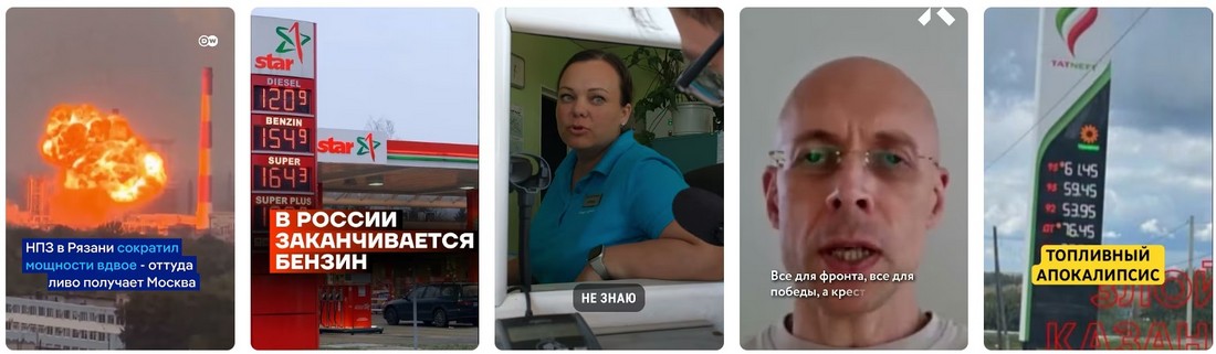 Дефицит бензина в Северодонецке 2025.