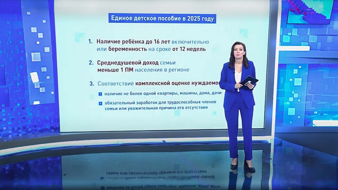 Когда обратиться за единым пособием на ребенка в Лисичанске?