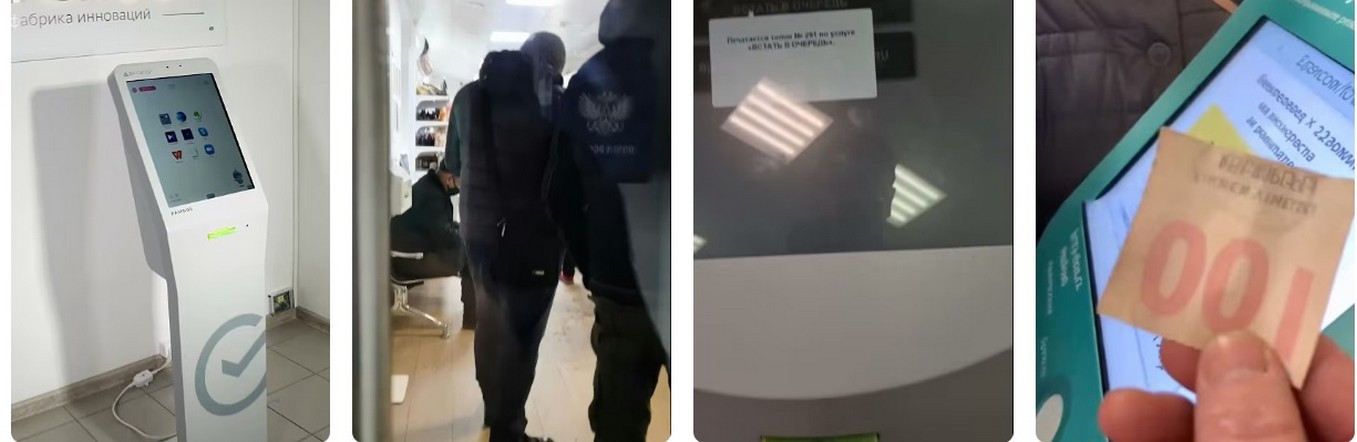 Электронная очередь в ЛНР 2026.