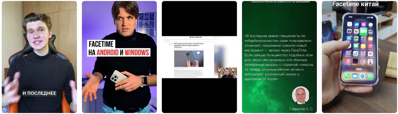 FaceTime блокируют в России: Ещё один "щит". FaceTime блокируют в России: Ещё один "щит" 2025.