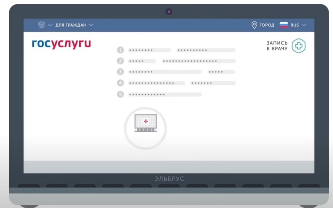Последние изменения в Госуслугах: c сентября 2025.