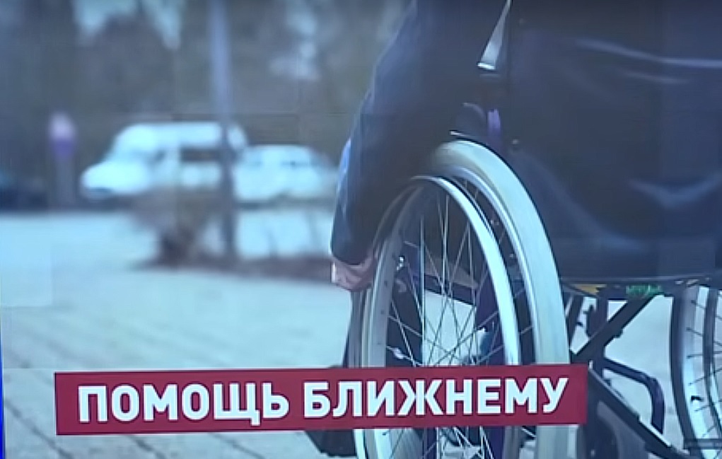 Инвалидность в ЛНР. Инвалидность в ЛНР в 2025.