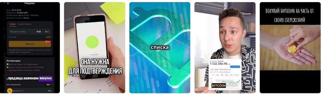 Как купить биткоин в России: Квест в сентябре 2025.