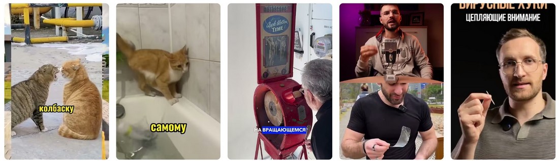 Как сделать популярное видео без съёмки. Как сделать популярное видео без съёмки 2025.