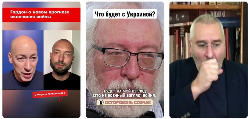 Когда закончится война (СВО) на Украине; Прогнозы, Аналитики.