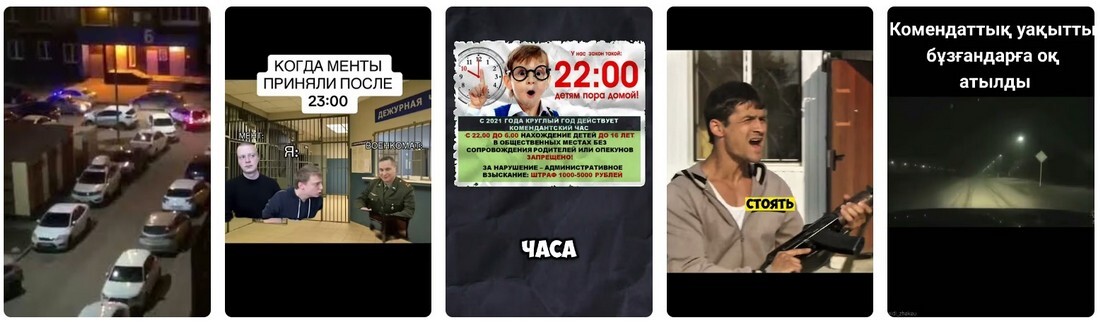 Новости изменений комендантского часа в ЛНР за 2025.