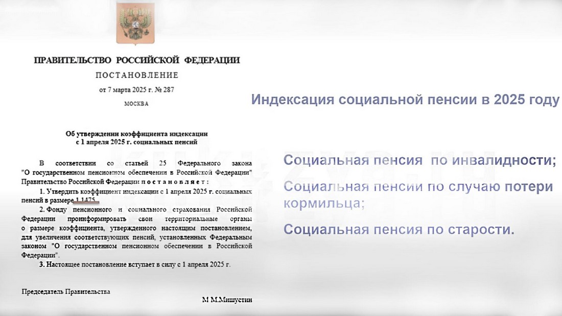 С апреля 2025 года запланировано увеличение ряда пенсионных пособий. 