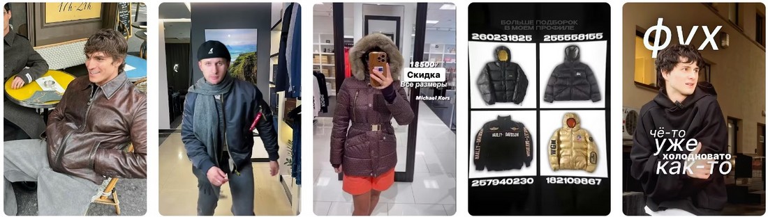 Купить зимнюю куртку: как выбрать модель в октябре. Купить зимнюю куртку: как выбрать модель.