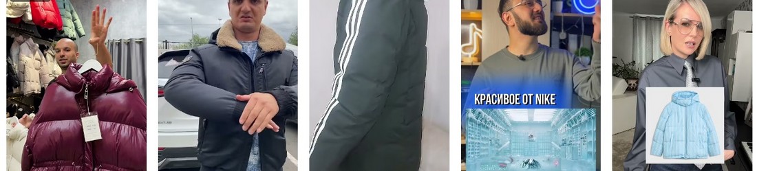 Купить зимнюю куртку в 2025 году. Купить зимнюю куртку в 2025.