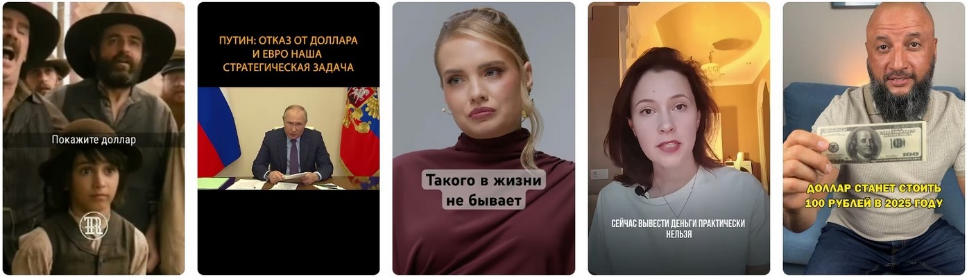 Доллар в 2025-2026 ЛНР. Доллар в ЛНР 2025-2026.