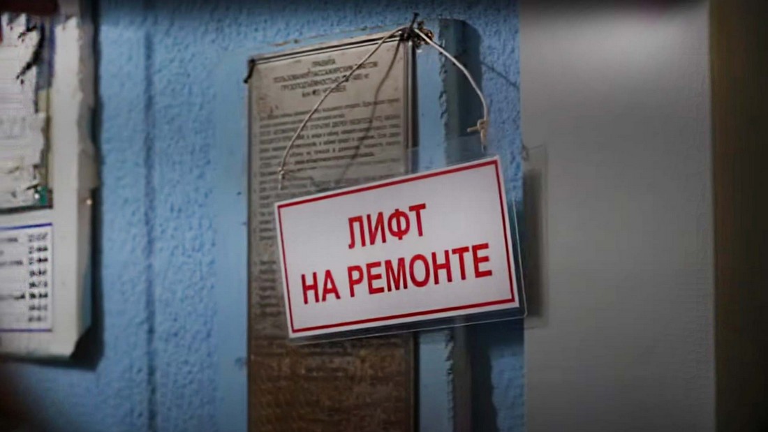 Ремонт лифта Северодонецк