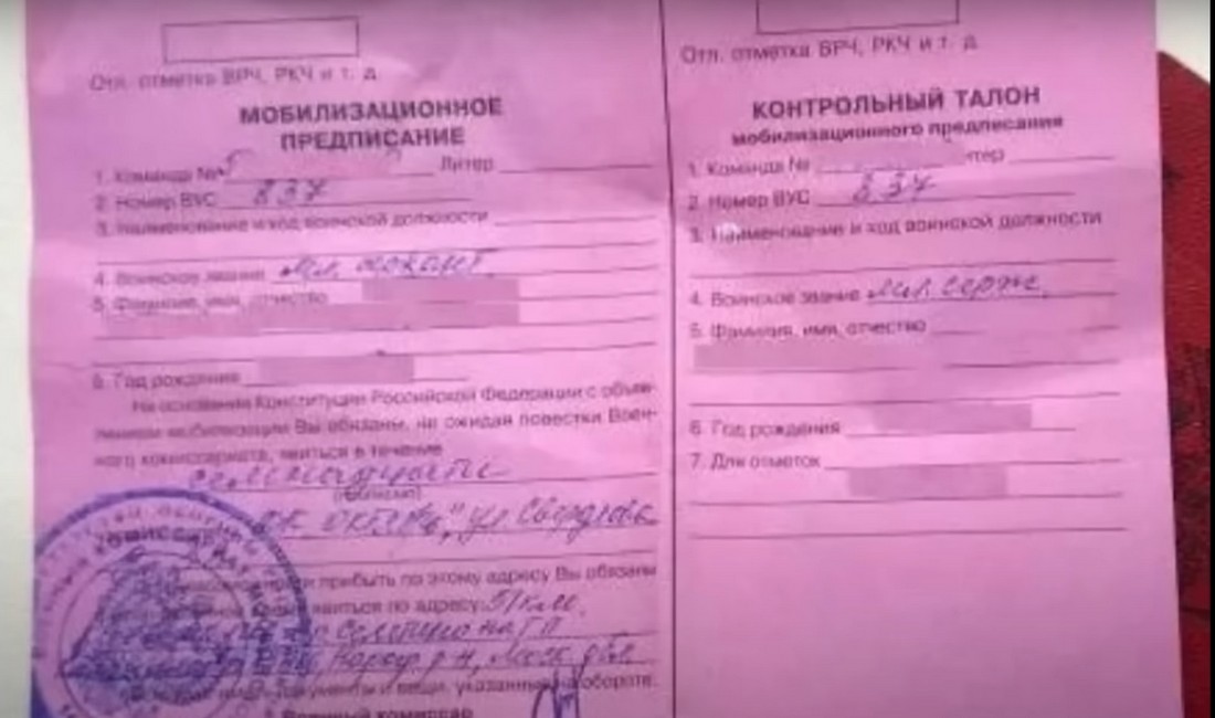 Изменения по мобилизации на 2026.