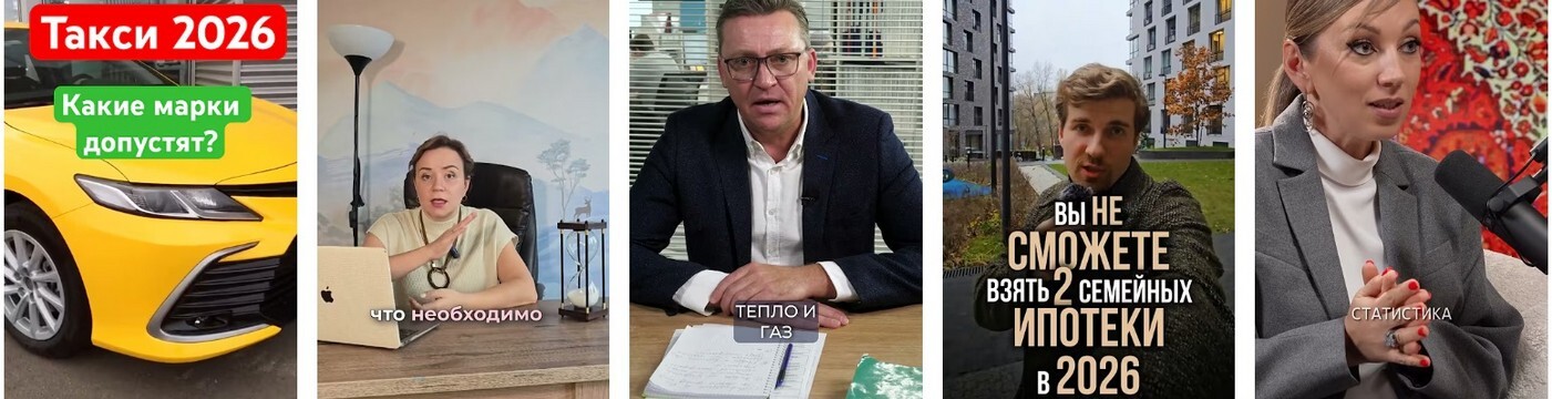 Новые Законы в России  с января 2026.