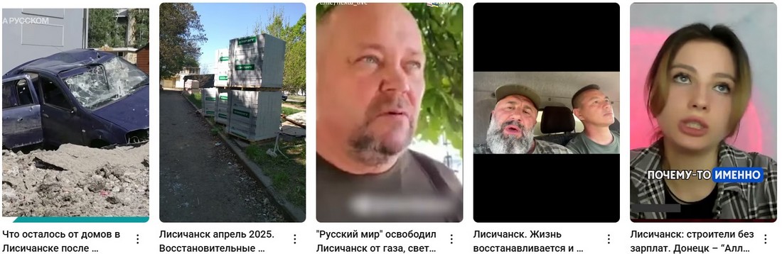 Новости Лисичанска в 2025. Новости Лисичанска.