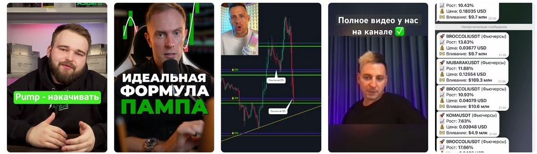 Предстоящие пампы монет. Предстоящие пампы монет 2025.