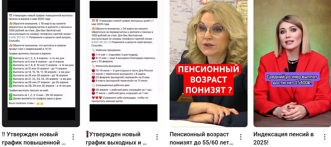 Повышение пенсий в мае 2025 года: кому ждать прибавки? Повышение пенсий в мае 2025. Кому ждать прибавки?