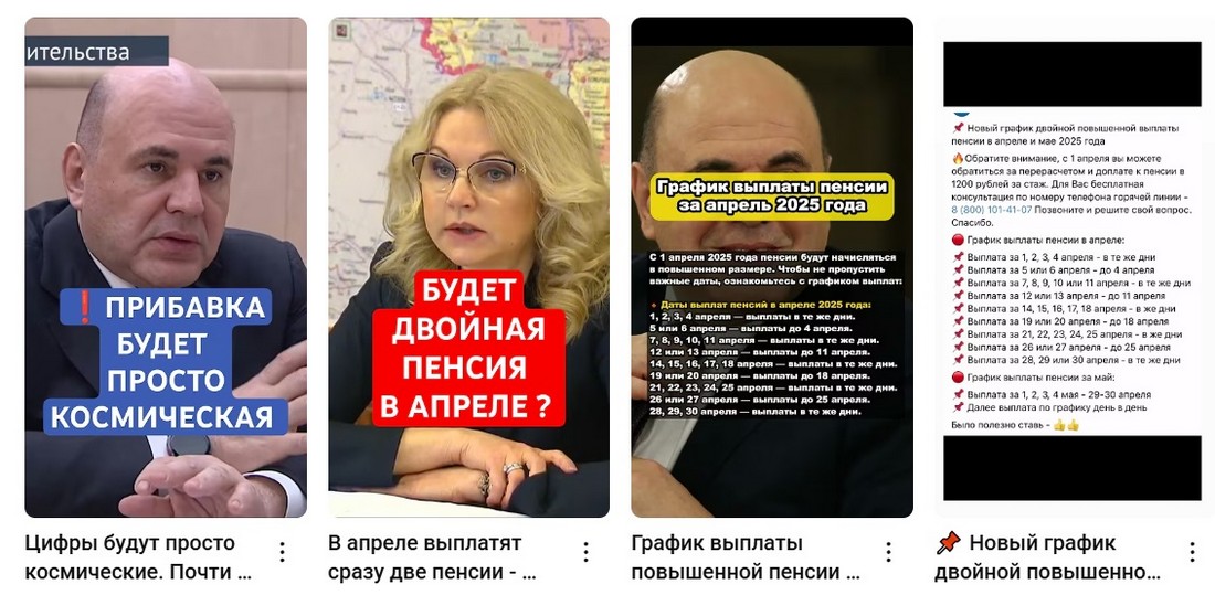 Прибавка к пенсии в апреле 2025 пришла не всем. Прибавка к пенсии в апреле 2025 не всем.