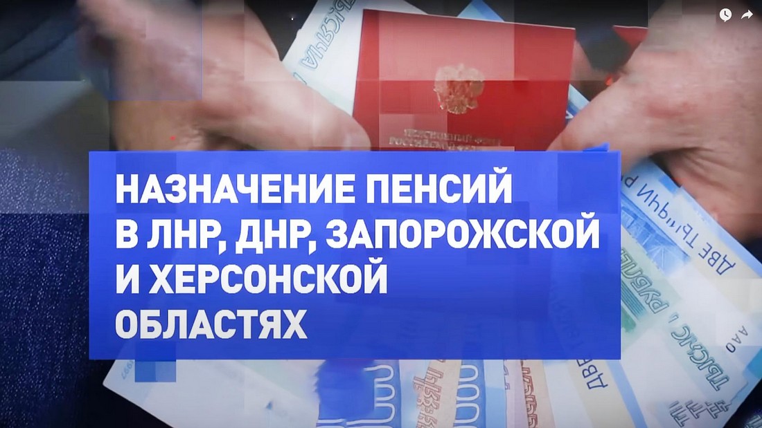 В России разрешили учитывать в пенсии период работы в Украине В России разрешили учитывать в пенсии период работы в Украине