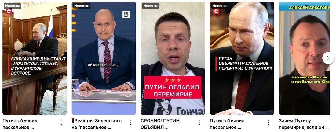 Что говорят о «пасхальном перемирии» Путина. Пасхальное перемирие Путина.