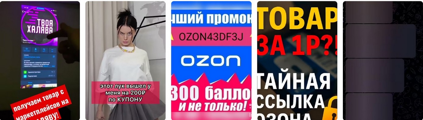 Зачем нужны промокоды ОЗОН: Экономия "по чу-чуть" 2025.