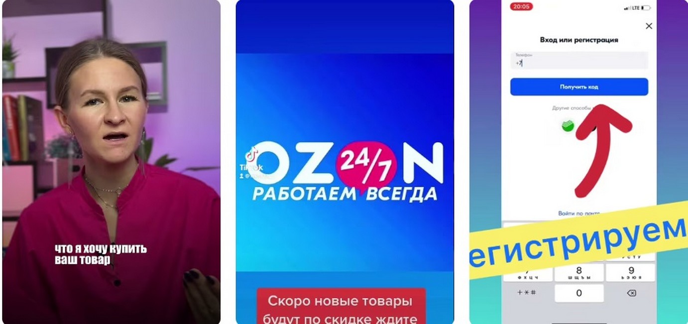 Промокоды ОЗОН для кошельков россиян, как сэкономить на праздники 2025.