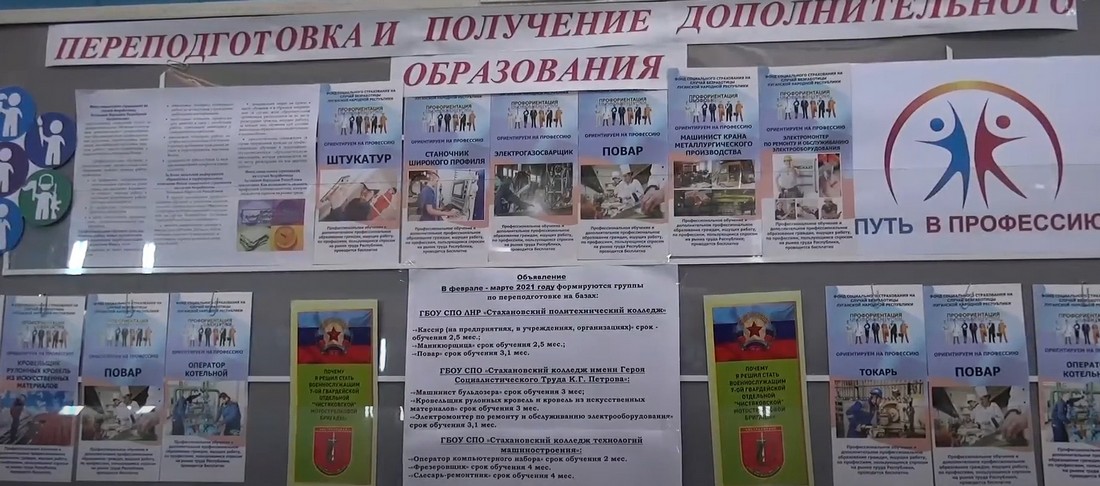 Сначала о новостях трудоустройства ЛНР. Сначала о новостях трудоустройства ЛНР 2025.