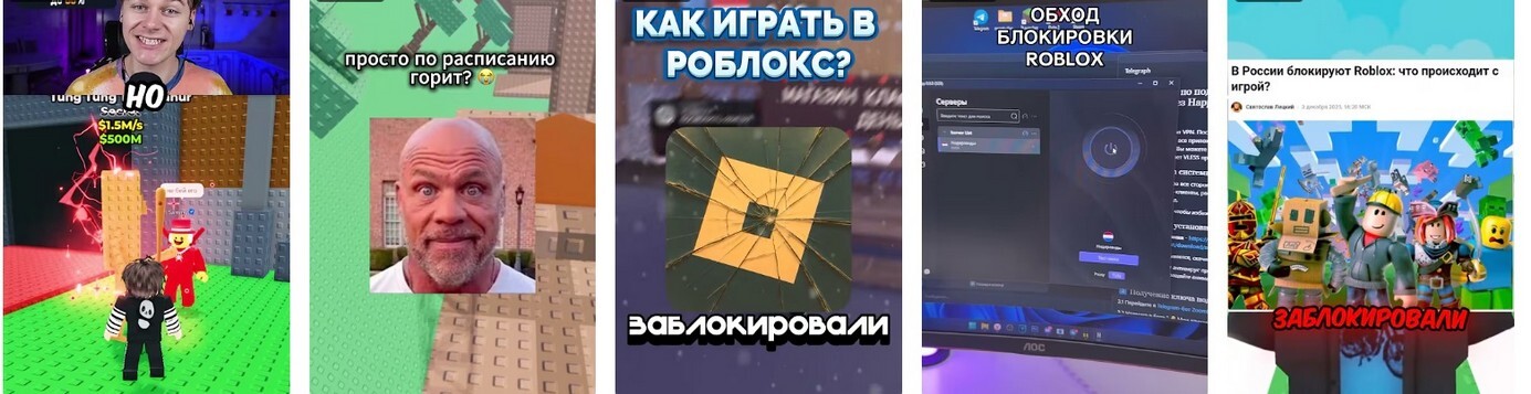 Roblox под ударом: Пиксельная революция в России. Roblox под ударом: Пиксельная революция в России в 2025.