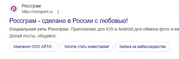 Rossgram: Замена Instagram в России 2025.