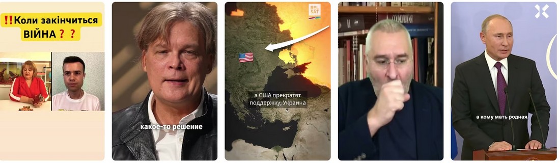 Россия 2025: Когда закончится война на Украине? Прогнозы!