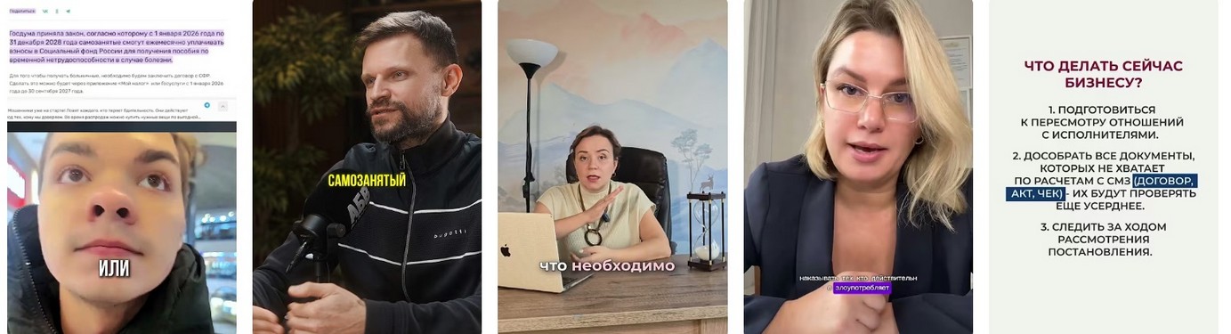 Самозанятые в России в 2026: мир добровольных взносов. Самозанятые в России в 2026: мир взносов.