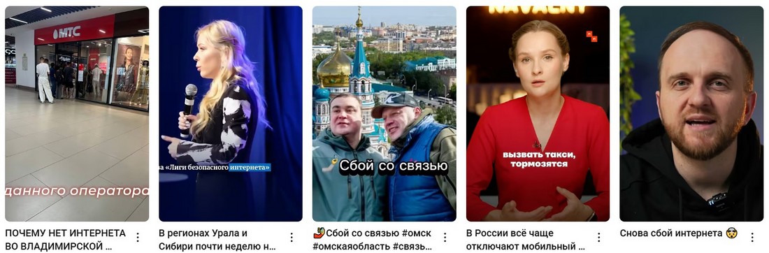 оп-10 "Чудес" Российского Интернета: Сбои и Безопасность. оп-10 "Чудес" Российского Интернета: Сбои, Ограничения.