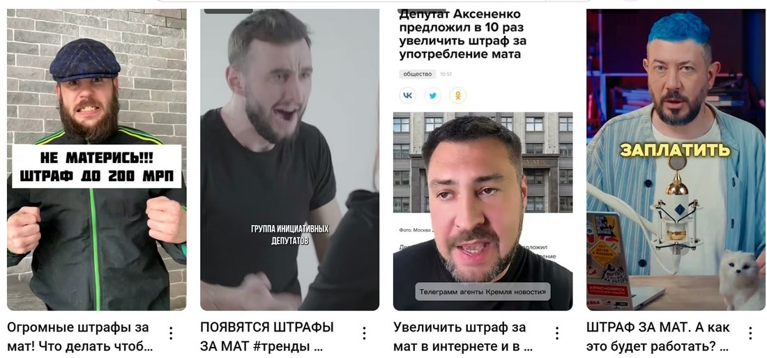 Штрафы в России за мат в общественных местах и интернете. Штрафы за мат в общественных местах и интернете.