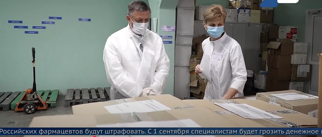 Штрафы для фармацевтов. Штрафы для фармацевтов 2025.