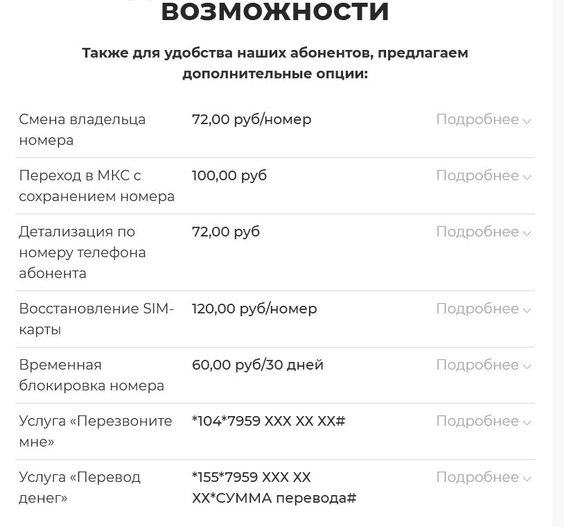Мобильная связь и интернет в ЛНР новости Мобильная связь и интернет в ЛНР новость