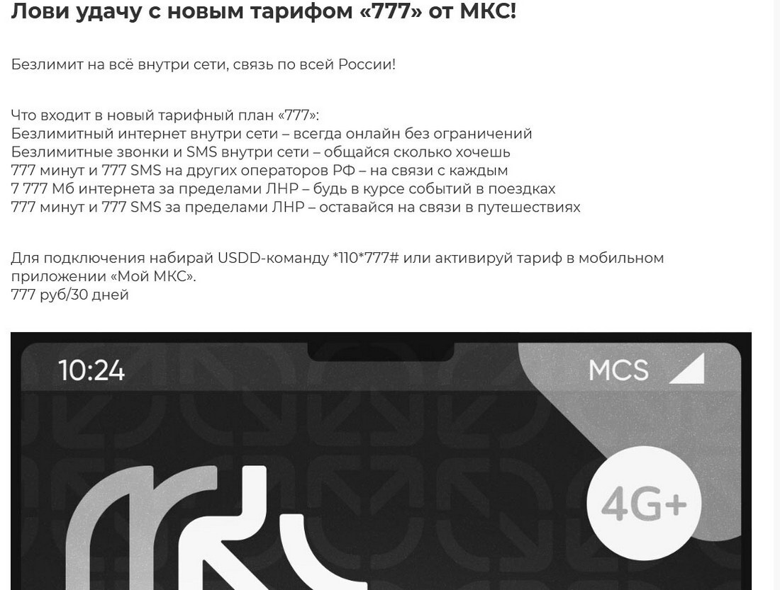 Покрытие мобильная связь и интернет в ЛНР Покрытие мобильной связи и интернета в ЛНР
