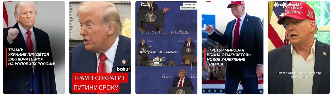 Новости о Дональде Трампе на 30 Августа 2025 Года. Новости о Дональде Трампе на 30 Августа 2025.