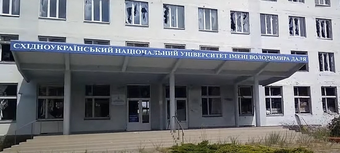 Университет Даля и СТИ в Северодонецке 2025.