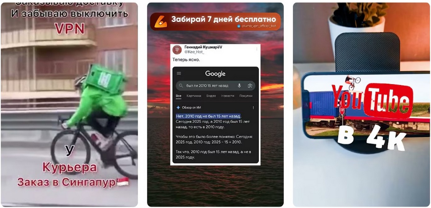 Как реагируют на ВПН в России 2026?