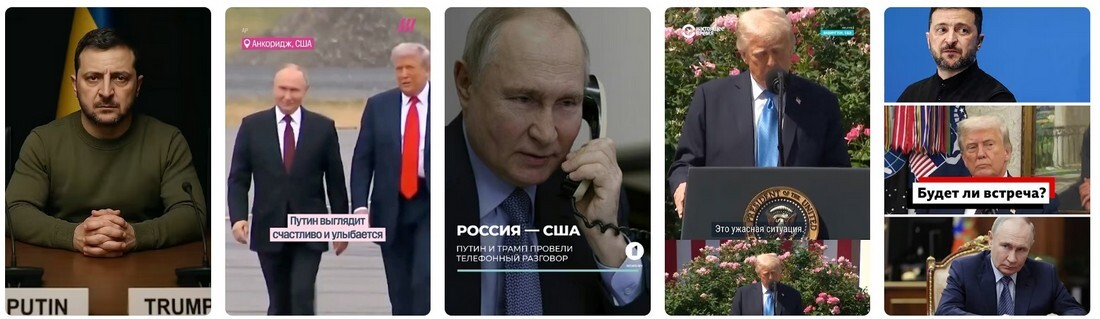 Новости о встречах Украины, России и США. Новости о встречах Украины, России и США 2025.