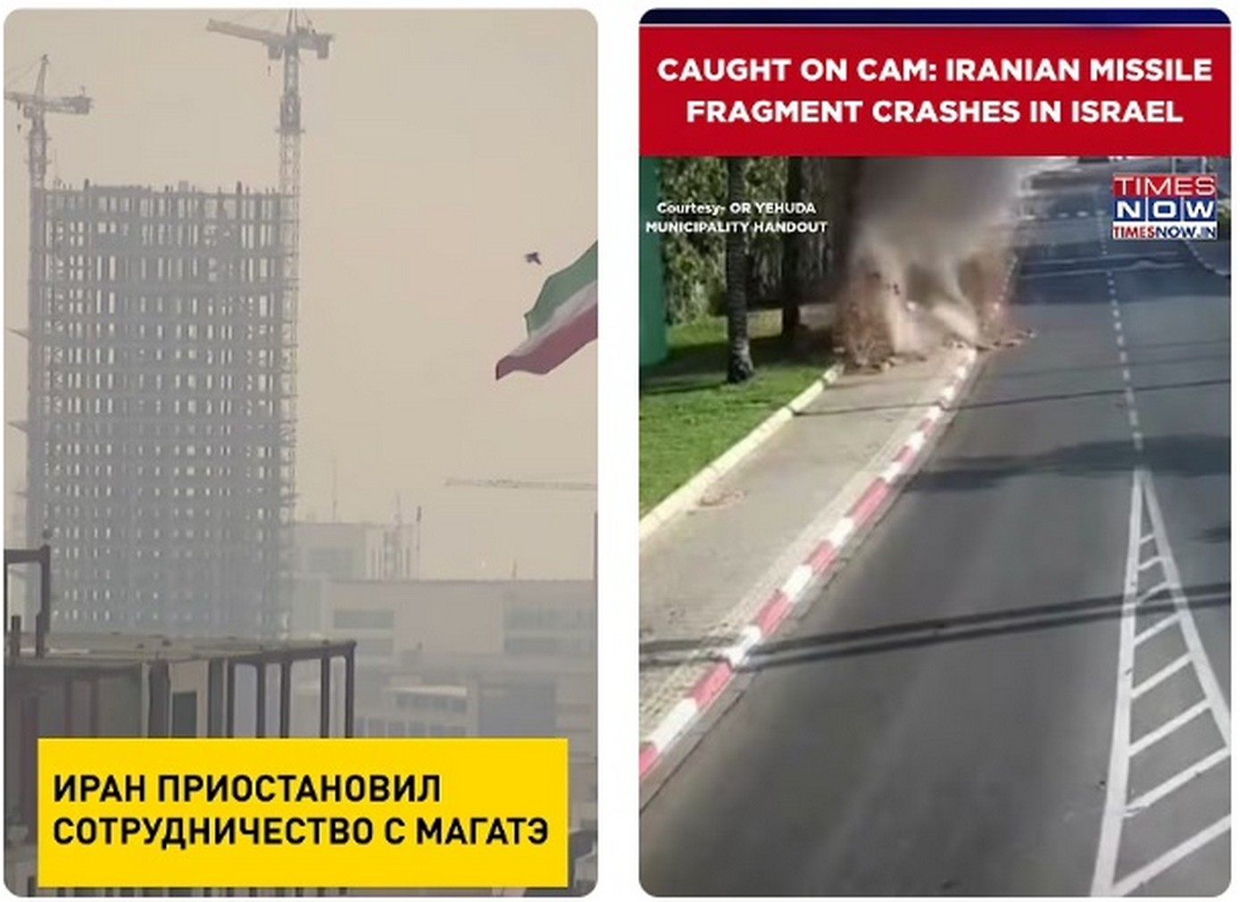 Как Иран реагирует на угрозы Трампа 2026?