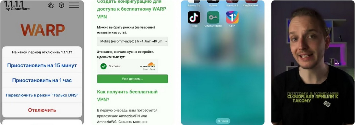 Cloudflare Warp в 2026 году: когда "устройство не прошло проверку подлинности" 2026.