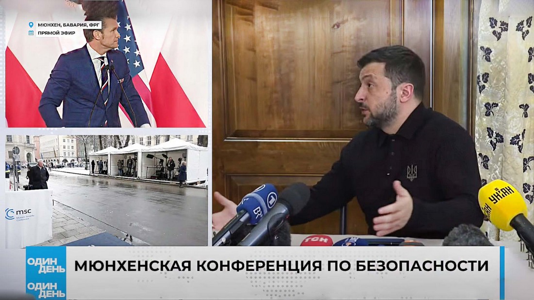 Мюнхенская конференция 2025