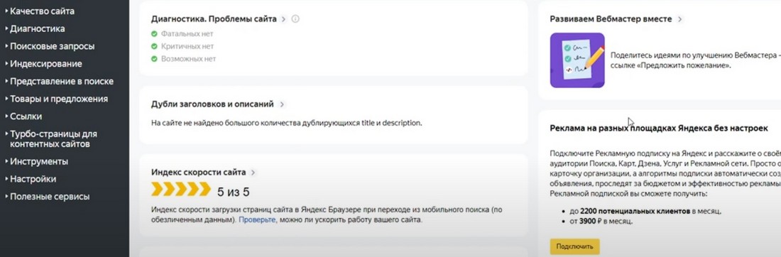 Как понять, что ищут пользователи в 2025. Как понять, что ищут пользователи в 2025 году.