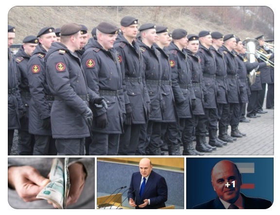 Военным и сотрудникам некоторых органов власти в октябре 2025 повысят оклады. Военным и сотрудникам некоторых органов власти в октябре 2025 повысят зарплаты.