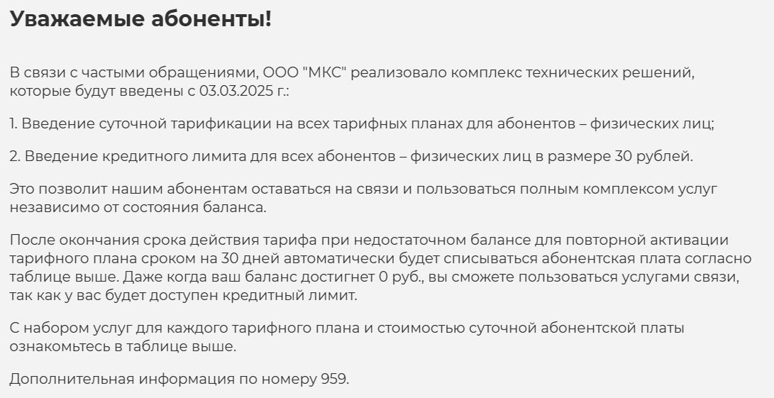 Мобильной связи и интернета в ЛНР. Мобильная связь и интернет в ЛНР