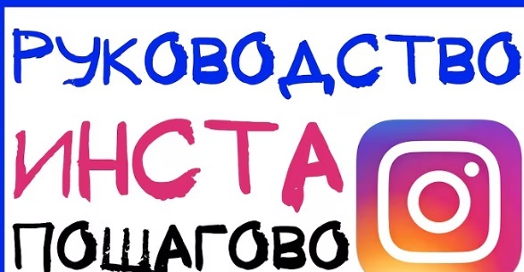 Закон о Рекламе в Instagram. Закон о Рекламе в Instagram 2025.