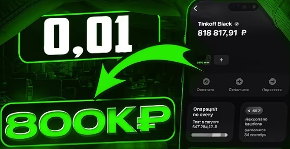 Заработки в интернете в августе.